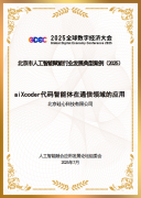 iXcoder将继续以立异的手艺和产物