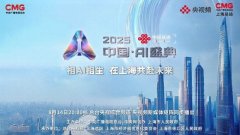 让不雅众逼实感触感染“相AI相生”这一从题的深